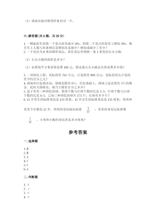 2022人教版六年级上册数学期末测试卷及参考答案【预热题】.docx