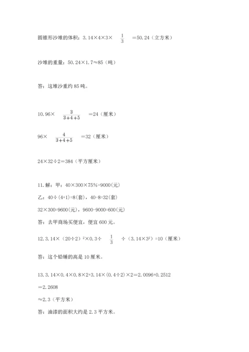 小升初数学应用题50道及参考答案1套.docx