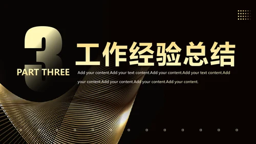 科技无界产品发布会PPT模板