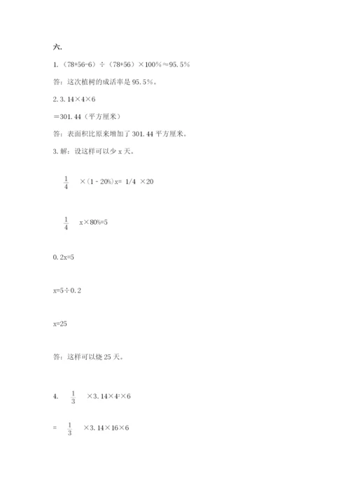 最新北师大版小升初数学模拟试卷附答案【完整版】.docx