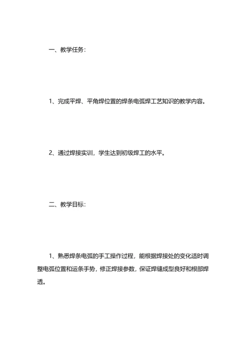 机电实训教学计划（3篇）.docx