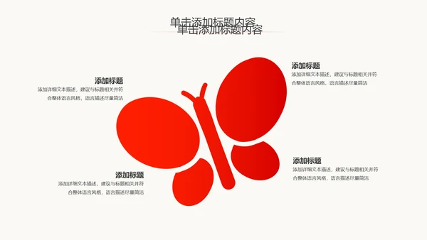 纪委纪检监察党风廉政廉洁反腐败PPT模板
