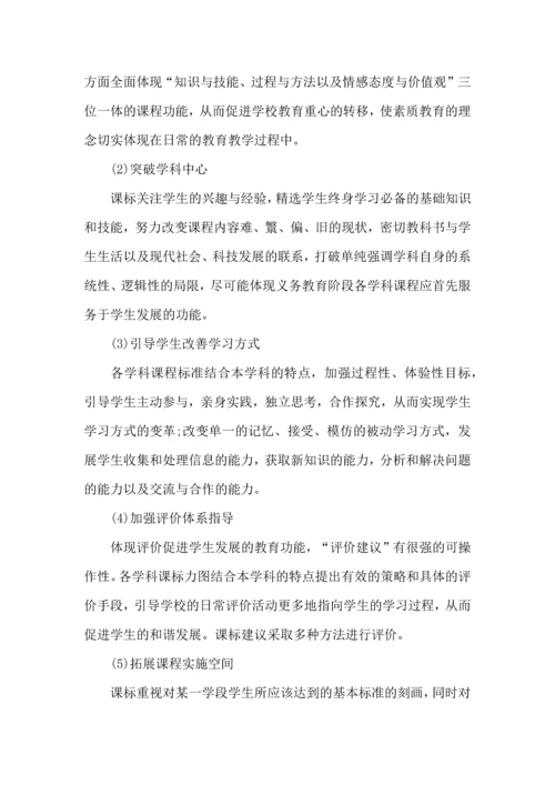 初中物理心得体会.docx