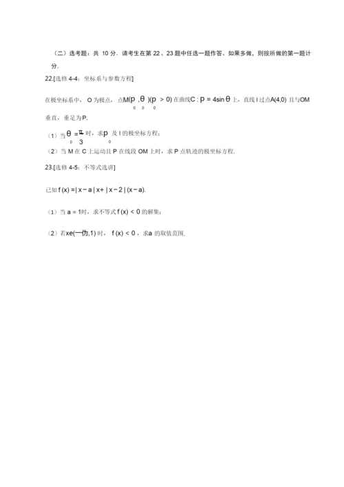 2019年全国统一高考数学试卷(理科)真题解析(原卷版)5.docx