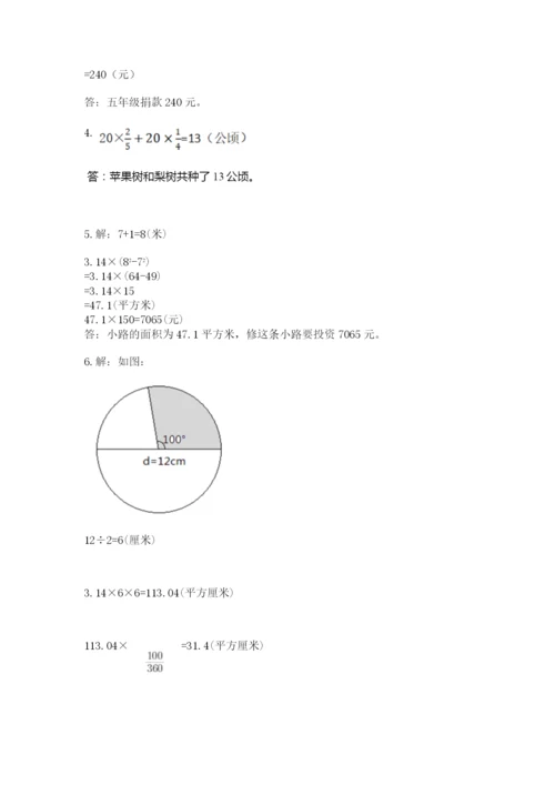 小学六年级数学上册期末考试卷（各地真题）.docx