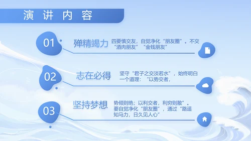 蓝色大气部队军事工作总结汇报PPT