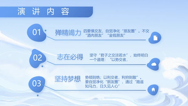 蓝色大气部队军事工作总结汇报PPT