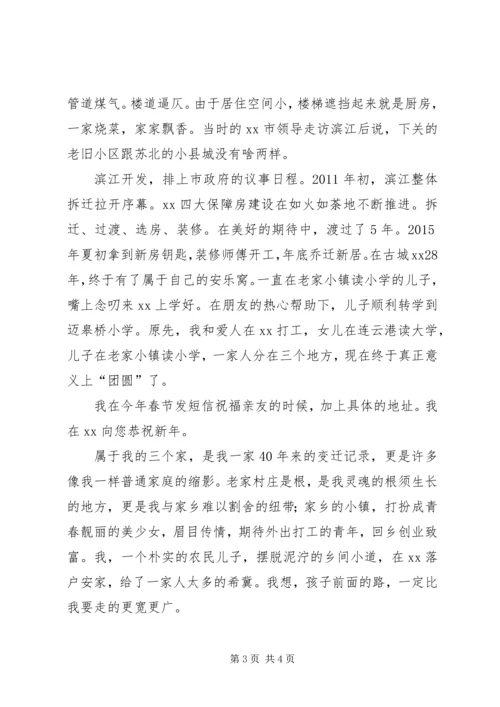 改革开放40周年感想 (2).docx