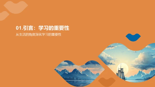 学习力之航