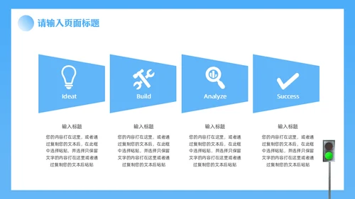 安全驾驶交通安全知识科普讲座通用PPT模板