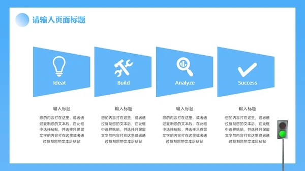 安全驾驶交通安全知识科普讲座通用PPT模板