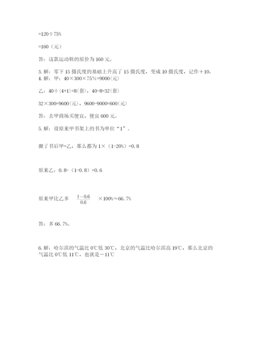 共和县六年级下册数学期末测试卷（黄金题型）.docx