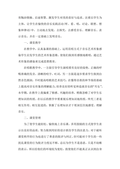 初中音乐教学的心里体会范文5篇.docx