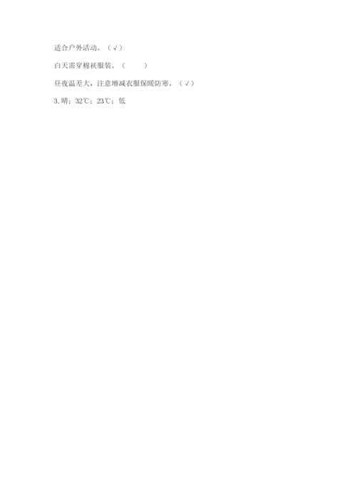 教科版三年级上册科学期末测试卷（巩固）word版.docx