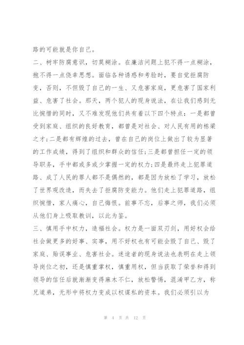 警示教育英模教育心得体会.docx