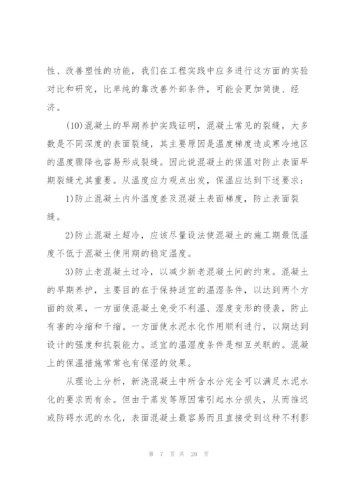 建筑专业实习心得体会.docx