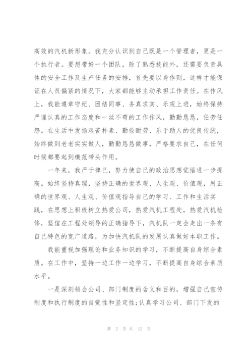 个人年终工作优秀总结.docx