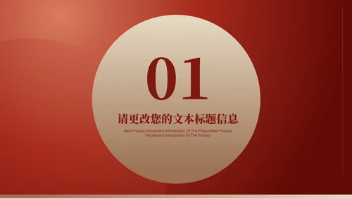 红色党政风爱国党政建设宣传PPT模板