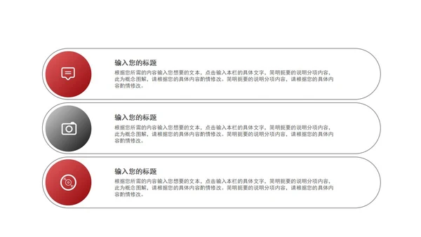 简约风红色书籍读书分享会PPT模板