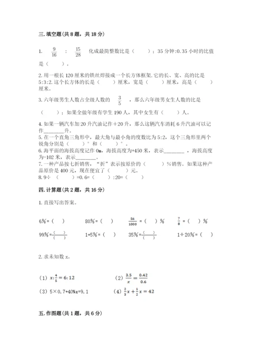 信宜市六年级下册数学期末测试卷及参考答案1套.docx