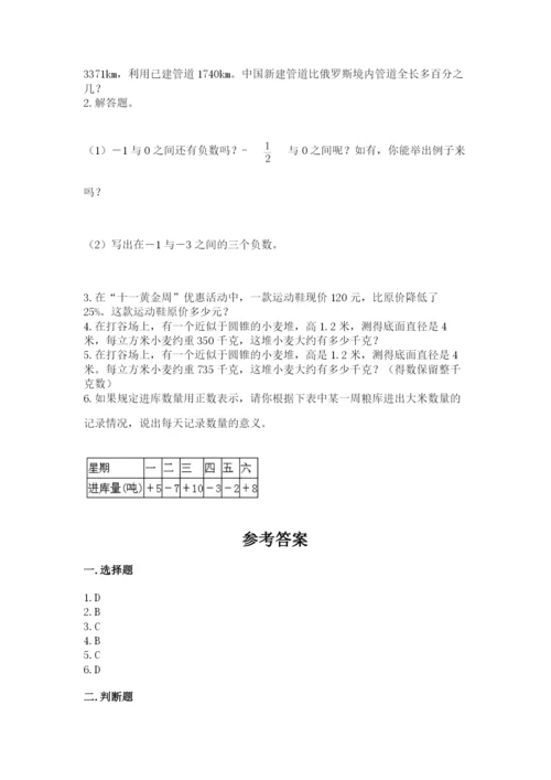 海林市六年级下册数学期末测试卷（夺冠系列）.docx