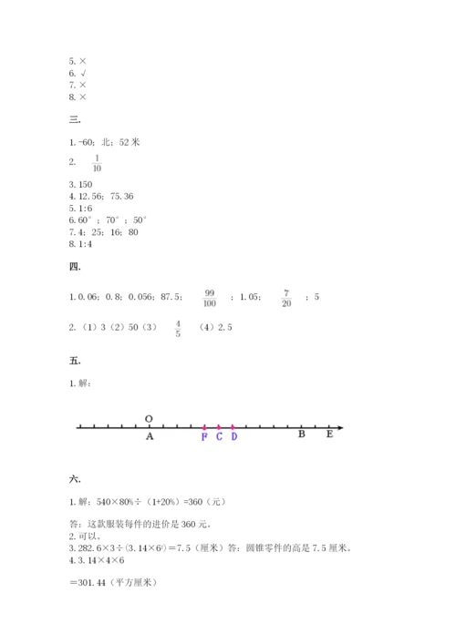 青岛版六年级数学下学期期末测试题附参考答案（实用）.docx