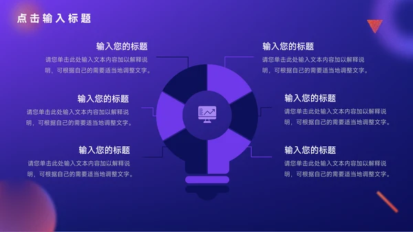 紫橙创意元素工作学习汇报总结PPT模板