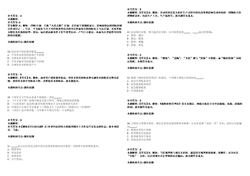 2021年11月吉林省四平市建融交通投资集团有限公司2021年度招聘10名人员冲刺卷含答案附详解第005期