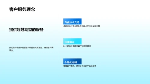 领航互联网新篇章