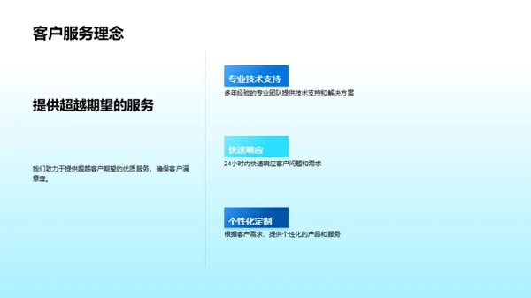 领航互联网新篇章