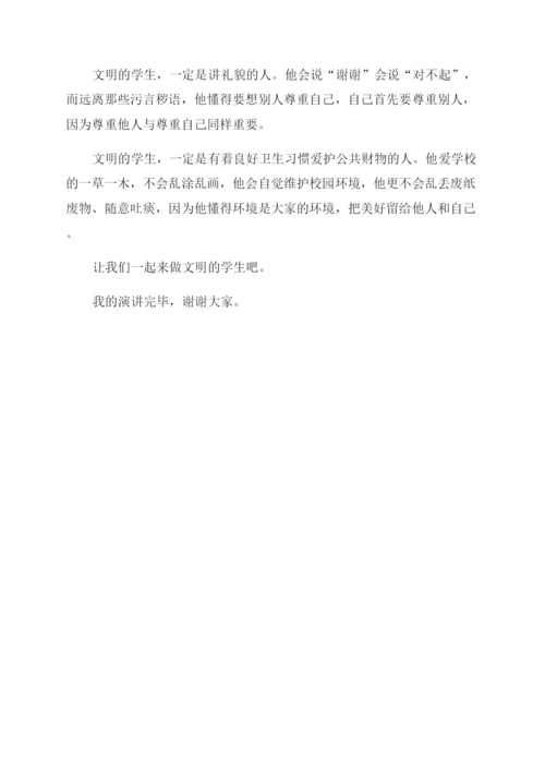 做文明小学生国旗下演讲稿.docx