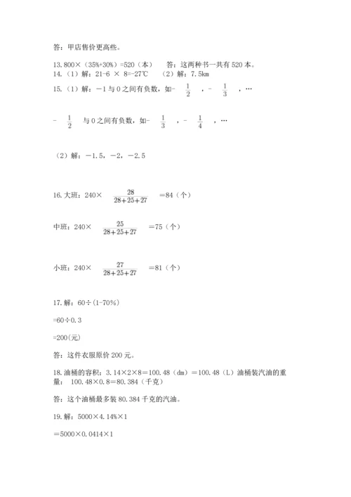 六年级小升初数学解决问题50道附答案（典型题）.docx