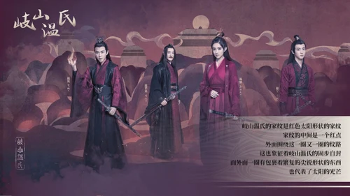 电视剧《陈情令》主题中国风通用PPT模板