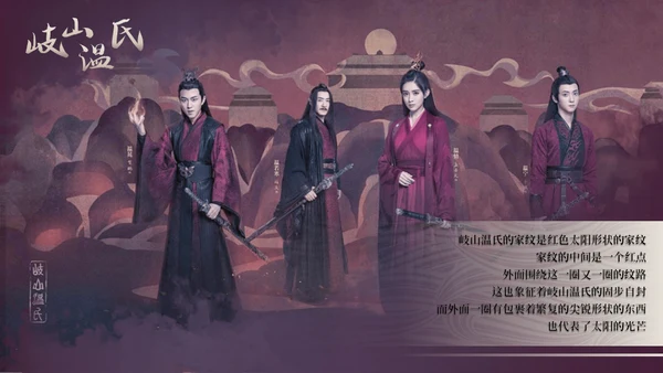 电视剧《陈情令》主题中国风通用PPT模板