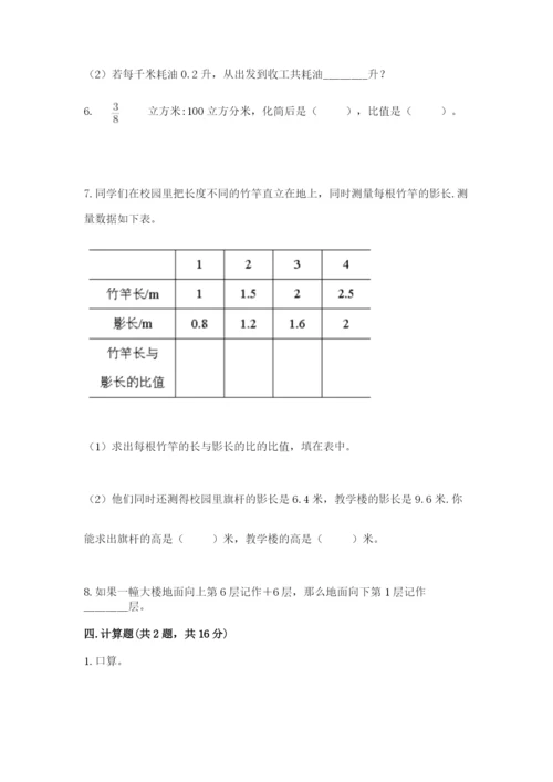 鼎湖区六年级下册数学期末测试卷加精品答案.docx