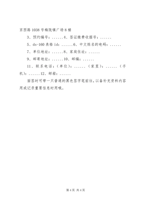 会议内容(含健康教育备忘) (2).docx