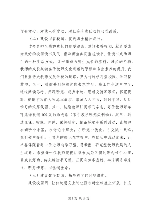 在教代会上的工作报告 (2).docx