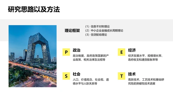 简约风黄色会计专业校园答辩PPT