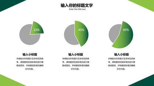 清新简约工作汇报PPT模板