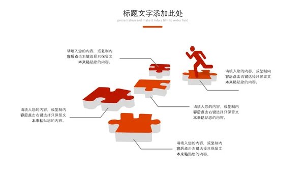 户外荒野求生登山攀岩拓展健身运动PPT