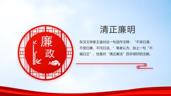 蓝天白云选举换届大会工作总结汇报动态PPT