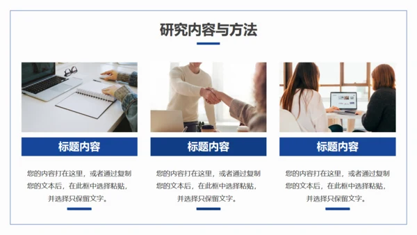 机械与电子学院毕业答辩PTP模板