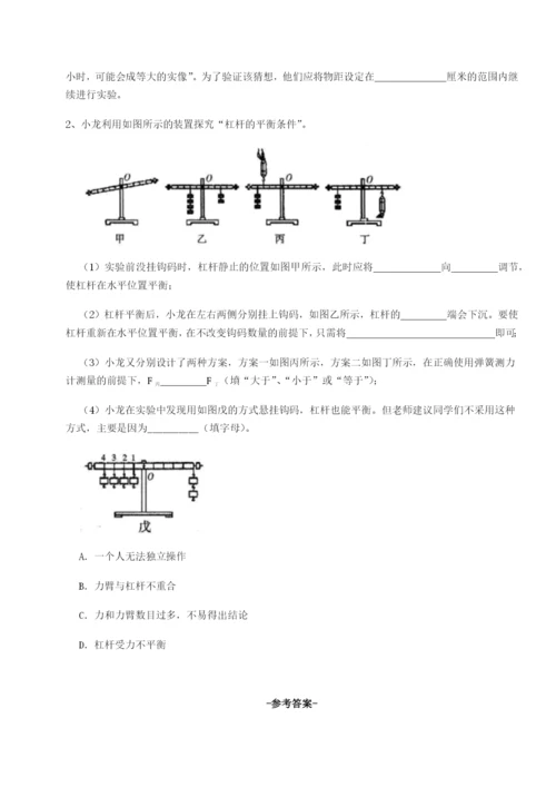 基础强化北京市第十五中学物理八年级下册期末考试同步训练试题（详解）.docx