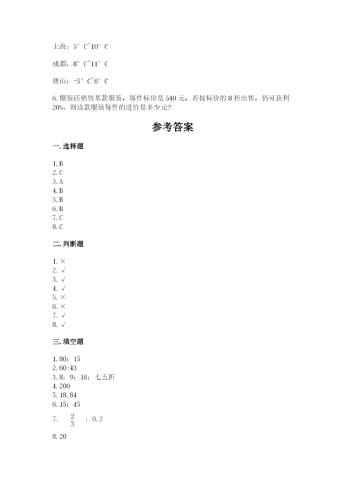 六年级下册数学期末测试卷全面.docx
