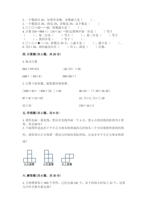 苏教版数学四年级上册期末卷精品【b卷】.docx