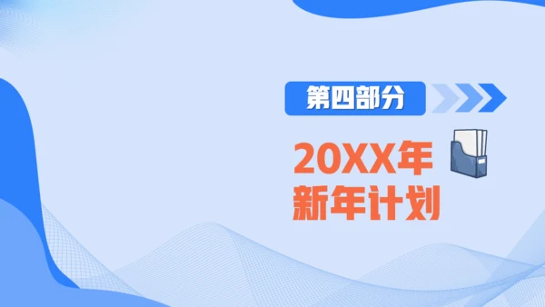 物业公司，年终工作总结通用PPT模板
