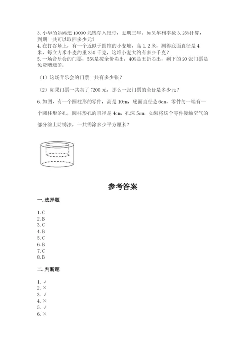 沪教版小学数学六年级下册期末检测试题（典型题）.docx