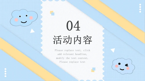 蓝色卡通可爱世界微笑通用PPT模板