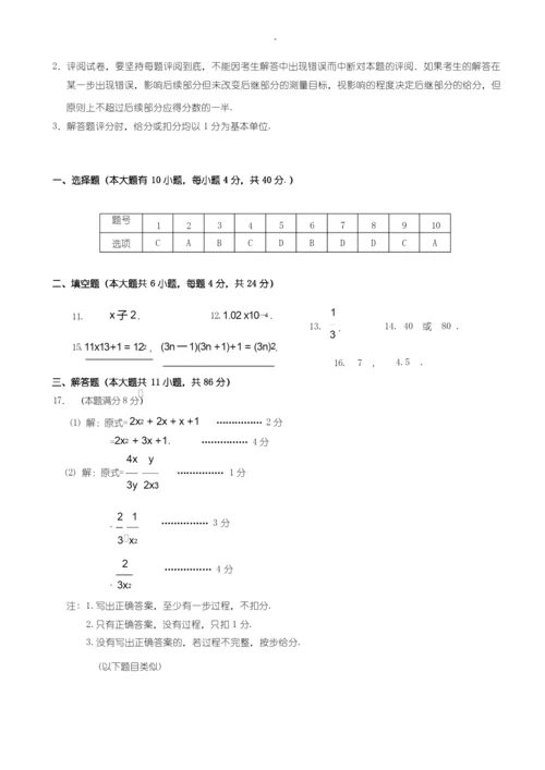 2019-2020学年厦门市八年级数学上期末质量试题(含答案).docx