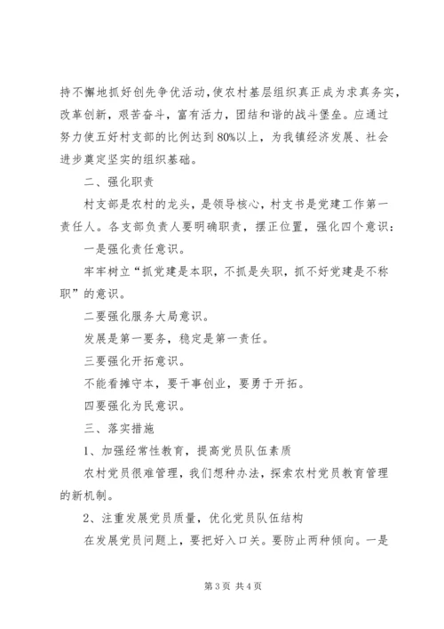 区领导在街道七一表彰大会上的讲话 (2).docx